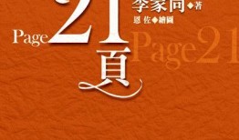 国产第21页,揭秘国产影视作品的魅力与影响力